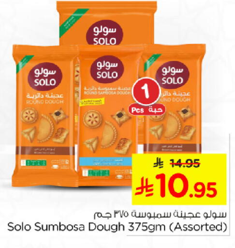 available at Nesto in KSA, Saudi Arabia, Saudi - Al Hasa