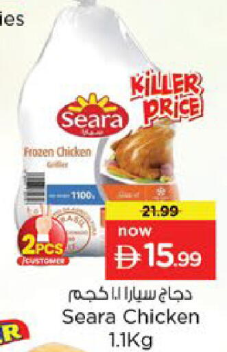 available at نستو هايبرماركت in الإمارات العربية المتحدة , الامارات - دبي