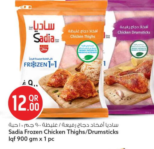 available at Safari Hypermarket in Qatar - Al Khor