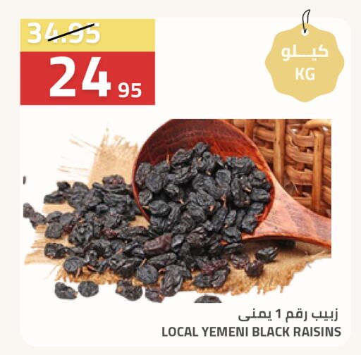 available at أسواق أسترا in مملكة العربية السعودية, السعودية, سعودية - تبوك