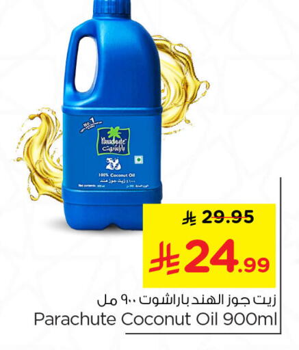 Coconut available at نستو in مملكة العربية السعودية, السعودية, سعودية - الجبيل‎