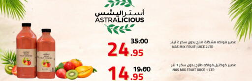 available at أسواق أسترا in مملكة العربية السعودية, السعودية, سعودية - تبوك