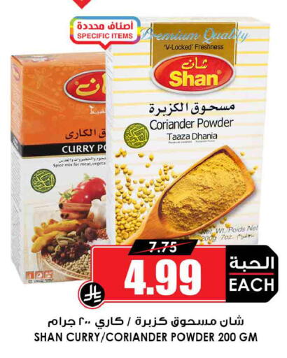 Coriander available at Prime Supermarket in KSA, Saudi Arabia, Saudi - Mecca