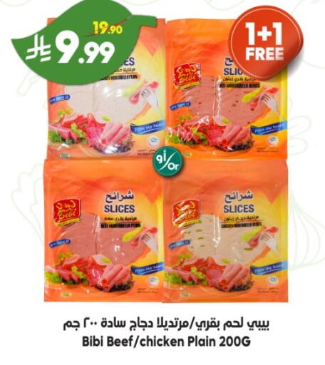available at Dukan in KSA, Saudi Arabia, Saudi - Ta'if