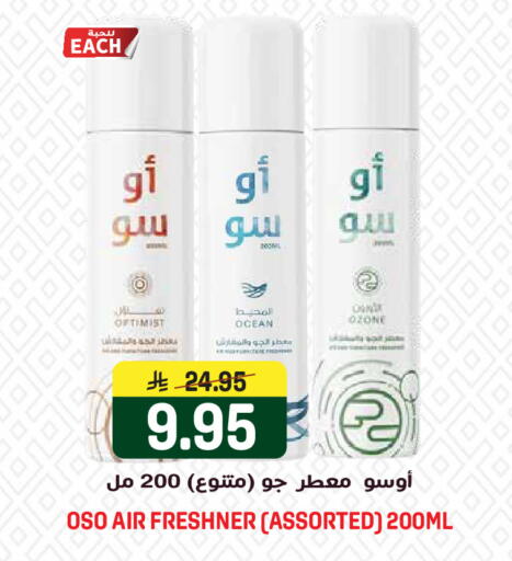 available at جراند هايبر in مملكة العربية السعودية, السعودية, سعودية - الرياض