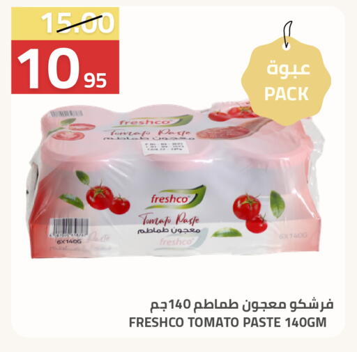 Tomato available at أسواق أسترا in مملكة العربية السعودية, السعودية, سعودية - تبوك