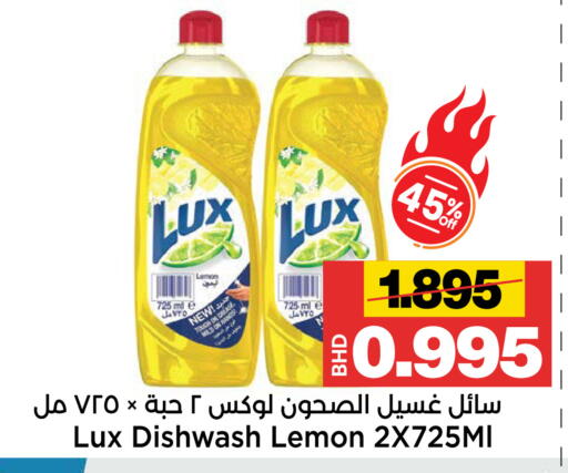 Lemon available at أسواق الساتر in البحرين