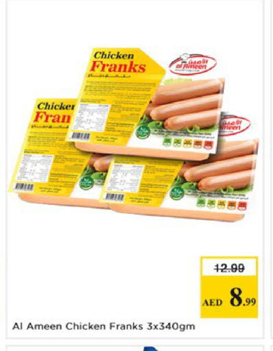 available at نستو هايبرماركت in الإمارات العربية المتحدة , الامارات - دبي