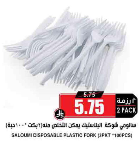 available at Prime Supermarket in KSA, Saudi Arabia, Saudi - Al Majmaah