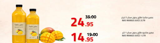 Mango available at أسواق أسترا in مملكة العربية السعودية, السعودية, سعودية - تبوك