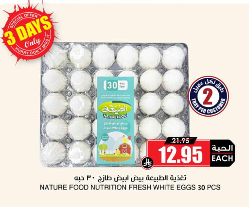 available at أسواق النخبة in مملكة العربية السعودية, السعودية, سعودية - المجمعة