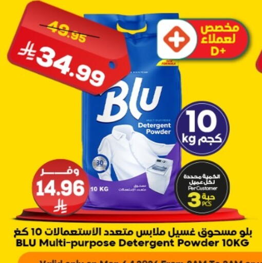 available at الدكان in مملكة العربية السعودية, السعودية, سعودية - ينبع