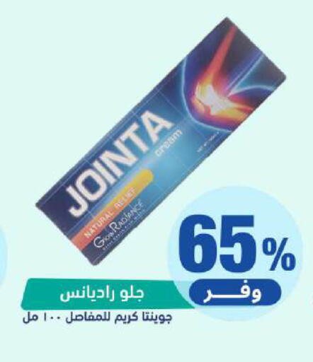 available at United Pharmacies in KSA, Saudi Arabia, Saudi - Mecca