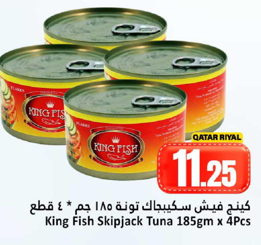 available at Dana Hypermarket in Qatar - Al Rayyan