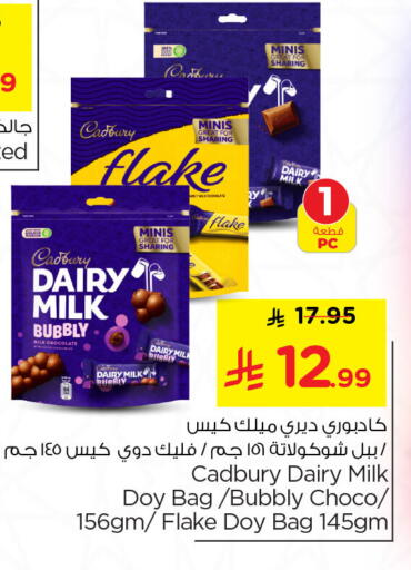 available at Nesto in KSA, Saudi Arabia, Saudi - Dammam