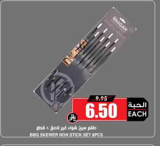 available at Prime Supermarket in KSA, Saudi Arabia, Saudi - Jazan