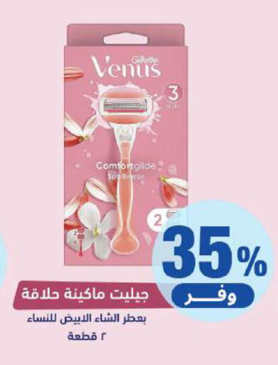 available at صيدلية المتحدة in مملكة العربية السعودية, السعودية, سعودية - القنفذة