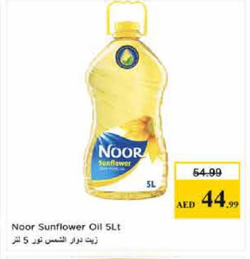 available at Last Chance  in UAE - Fujairah