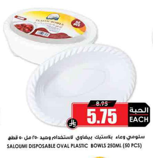 available at Prime Supermarket in KSA, Saudi Arabia, Saudi - Al Majmaah