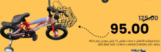 available at أسواق أسترا in مملكة العربية السعودية, السعودية, سعودية - تبوك