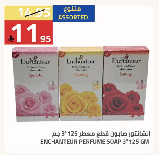 available at أسواق أسترا in مملكة العربية السعودية, السعودية, سعودية - تبوك