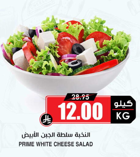 available at أسواق النخبة in مملكة العربية السعودية, السعودية, سعودية - حائل‎