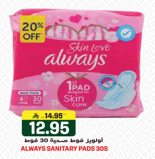 available at Grand Hyper in KSA, Saudi Arabia, Saudi - Jeddah