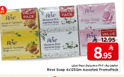 Turmeric available at مارك & سيف in مملكة العربية السعودية, السعودية, سعودية - الأحساء‎