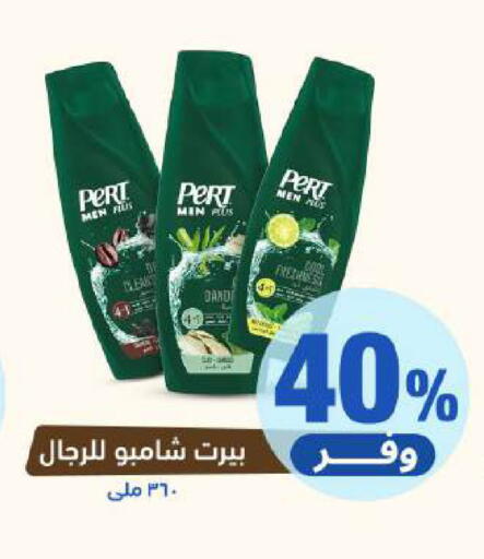 available at صيدلية المتحدة in مملكة العربية السعودية, السعودية, سعودية - نجران