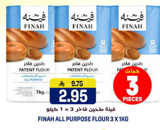 available at جراند هايبر in مملكة العربية السعودية, السعودية, سعودية - الرياض