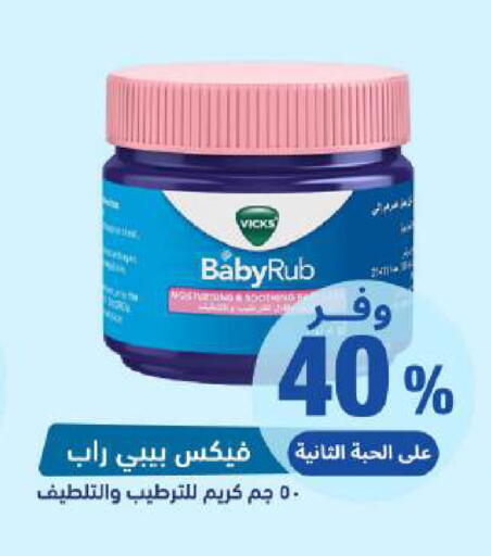 available at United Pharmacies in KSA, Saudi Arabia, Saudi - Mecca