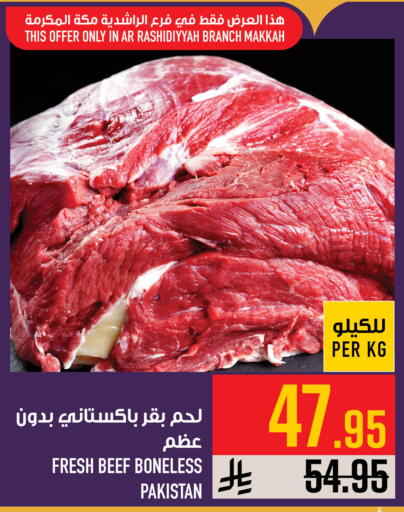available at Abraj Hypermarket in KSA, Saudi Arabia, Saudi - Mecca