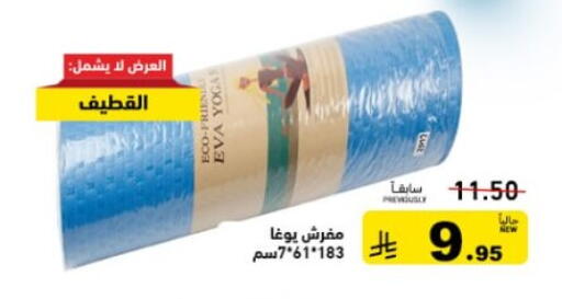 available at Aswaq Ramez in KSA, Saudi Arabia, Saudi - Hafar Al Batin