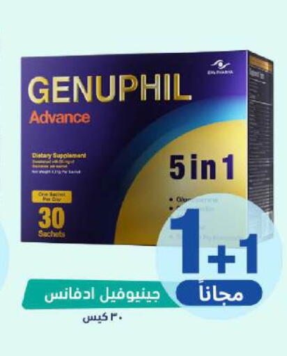 available at صيدلية المتحدة in مملكة العربية السعودية, السعودية, سعودية - محايل