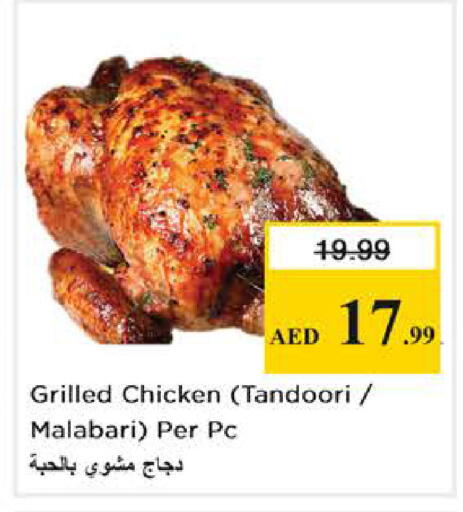 available at Nesto Hypermarket in UAE - Abu Dhabi