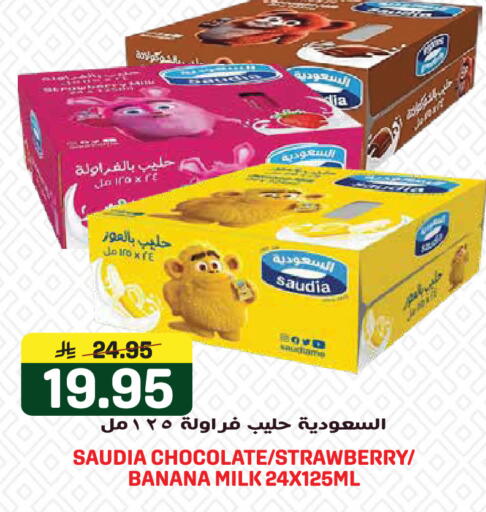 Strawberry Banana available at Grand Hyper in KSA, Saudi Arabia, Saudi - Jeddah