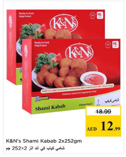 available at نستو هايبرماركت in الإمارات العربية المتحدة , الامارات - ٱلْعَيْن‎