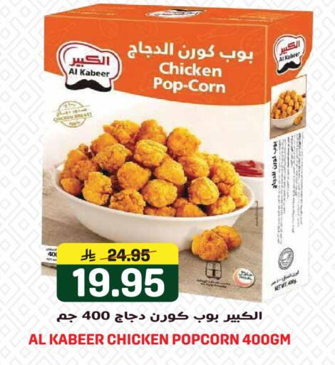 available at Grand Hyper in KSA, Saudi Arabia, Saudi - Jeddah