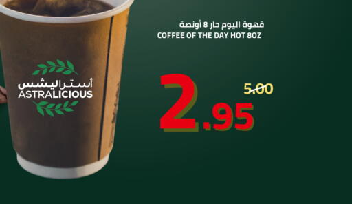 available at أسواق أسترا in مملكة العربية السعودية, السعودية, سعودية - تبوك