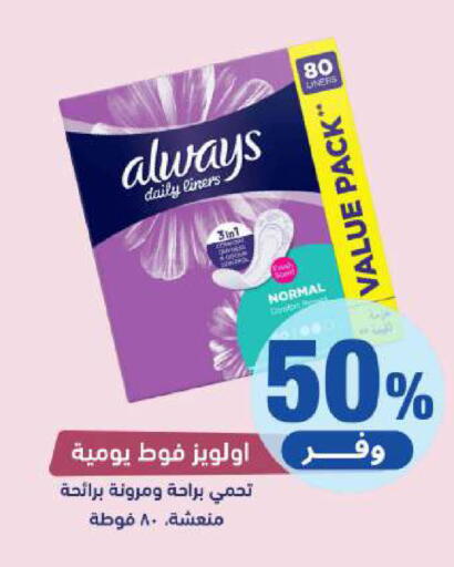 available at United Pharmacies in KSA, Saudi Arabia, Saudi - Jazan