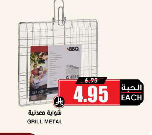 available at Prime Supermarket in KSA, Saudi Arabia, Saudi - Medina