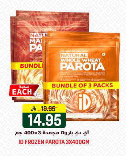 available at Grand Hyper in KSA, Saudi Arabia, Saudi - Riyadh