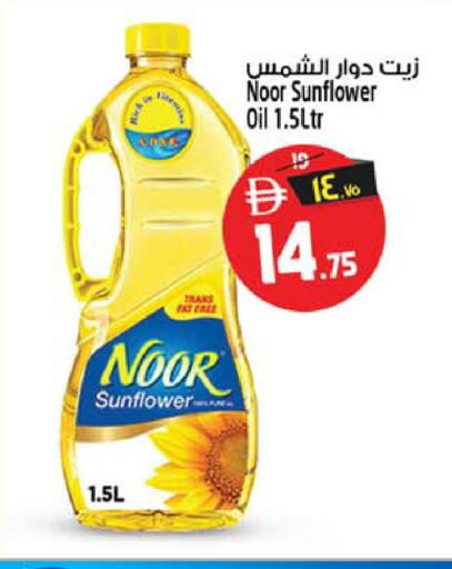 available at سفاري هايبر ماركت in الإمارات العربية المتحدة , الامارات - رَأْس ٱلْخَيْمَة