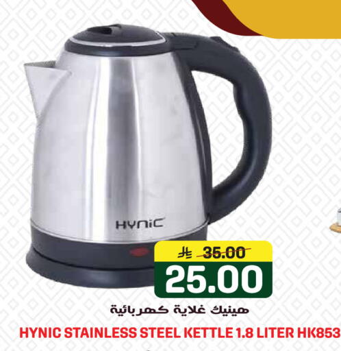 available at Grand Hyper in KSA, Saudi Arabia, Saudi - Jeddah