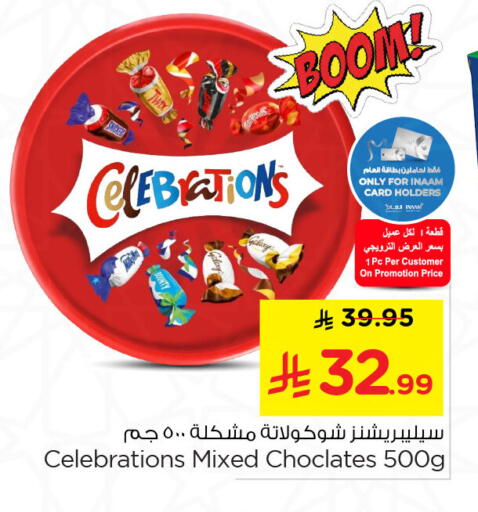 available at Nesto in KSA, Saudi Arabia, Saudi - Al Hasa