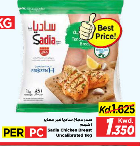 available at Mark & Save in Kuwait - Kuwait City
