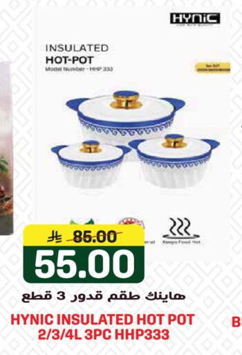 available at Grand Hyper in KSA, Saudi Arabia, Saudi - Jeddah