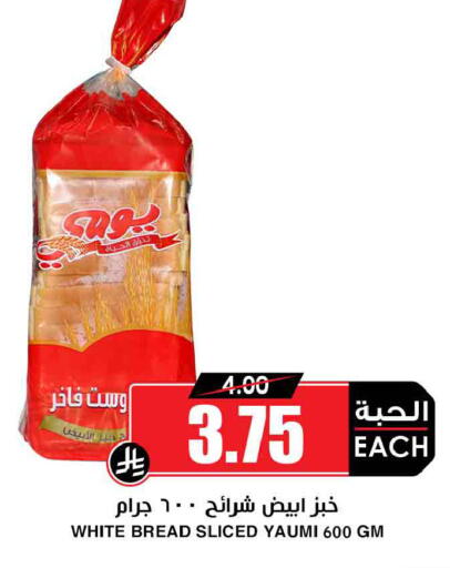 available at Prime Supermarket in KSA, Saudi Arabia, Saudi - Qatif