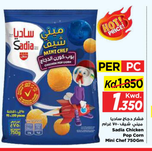 available at Mark & Save in Kuwait - Kuwait City