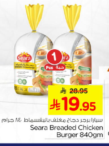 available at نستو in مملكة العربية السعودية, السعودية, سعودية - الجبيل‎